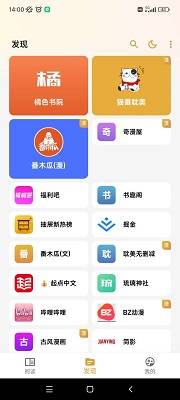 猫番阅读app截图
