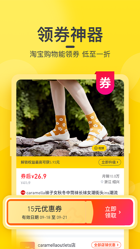 蜜源app官方下载v6.8.30 安卓版