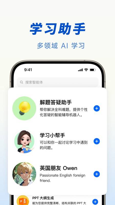 豆包app最新版截图