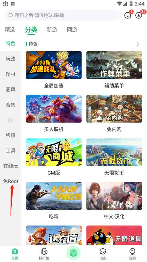 7233游戏盒子安卓版截图