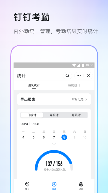 钉钉截图1