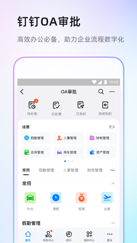 钉钉截图2