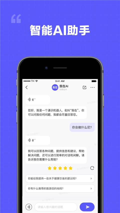 我在AI最新版截图