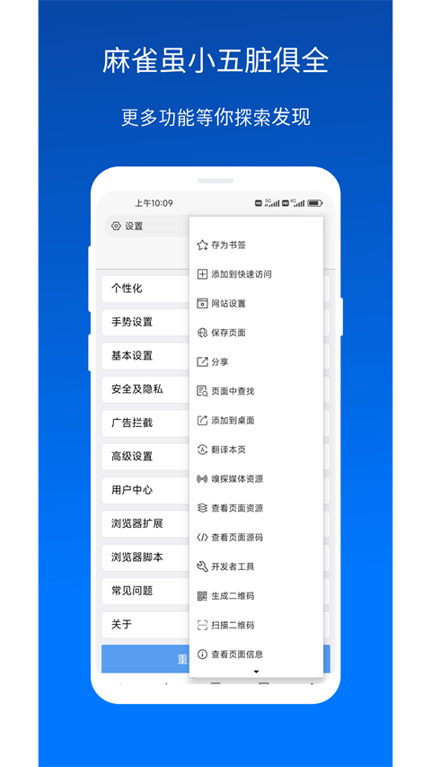x浏览器app截图