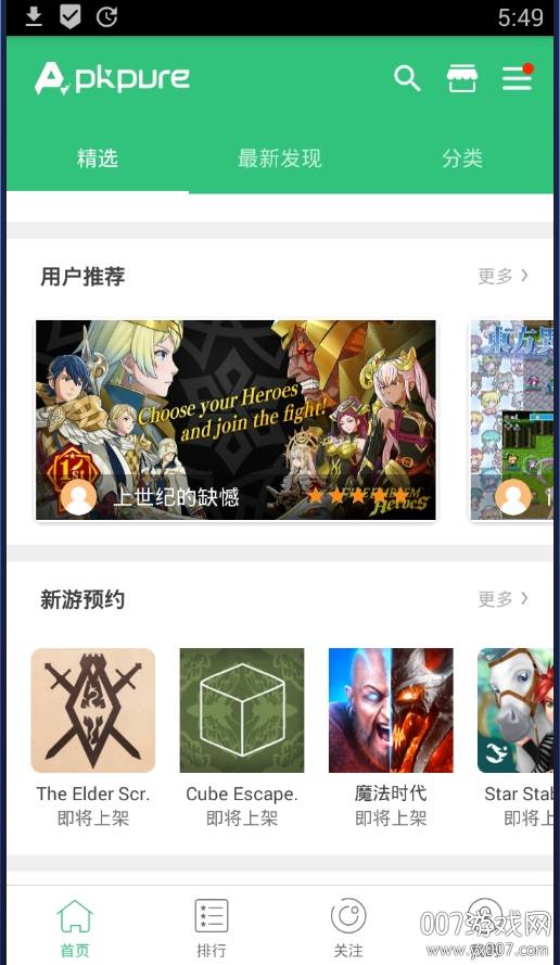 APKPure官方版截图