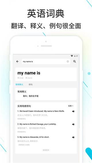 作业精灵app截图
