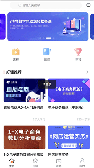 i博导app截图