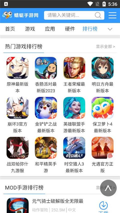 蜻蜓手游网app截图