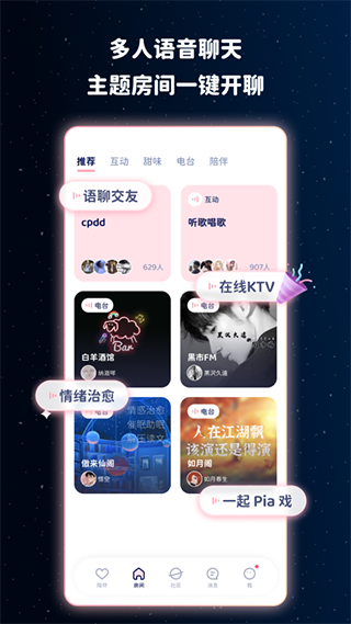 宇宙奶茶馆APP截图
