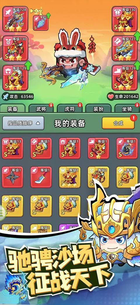 三国吧兄弟截图