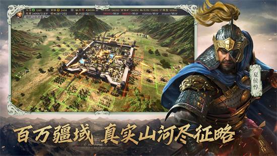 三国志战略版灵犀客户端官网版截图