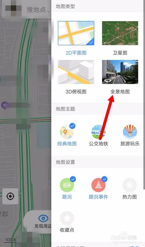 时光机在哪里打开截图2