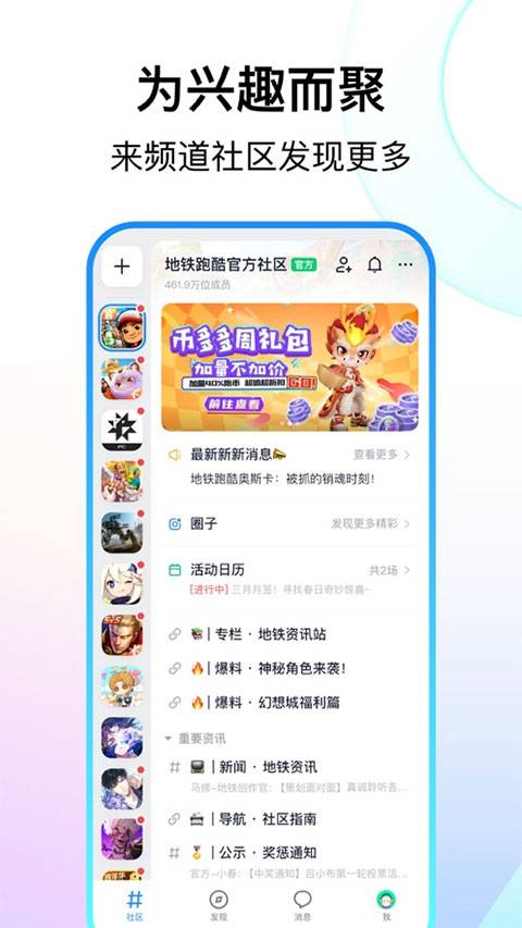 Fanbook官方正版截图