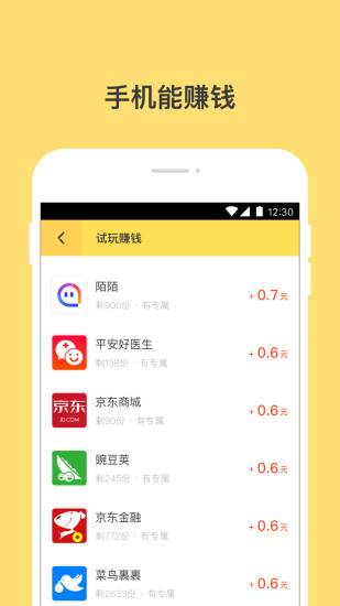 钱咖app截图