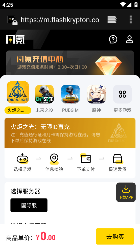 闪氪app官方版截图