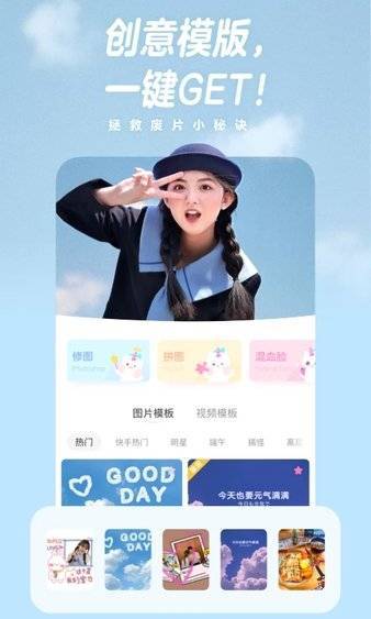 一甜相机app截图