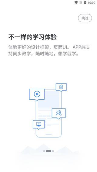 i博导app官方版截图