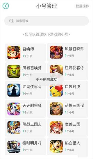 小七手游折扣平台安卓版截图