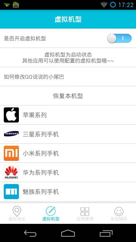 Anywhere虚拟定位安卓版截图