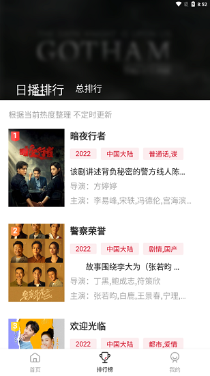 特狗影视app截图