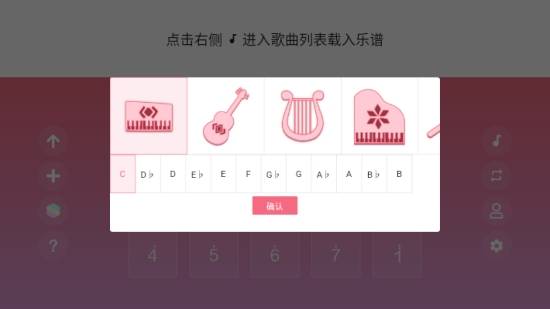 光遇乐谱app截图