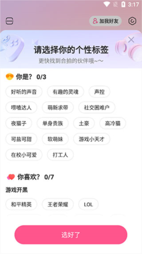 皮皮蟹安卓版使用教程5