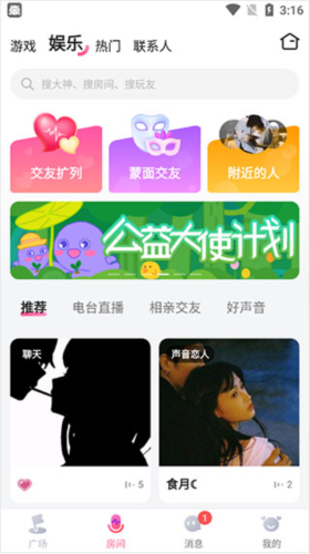 皮皮蟹安卓版使用教程3