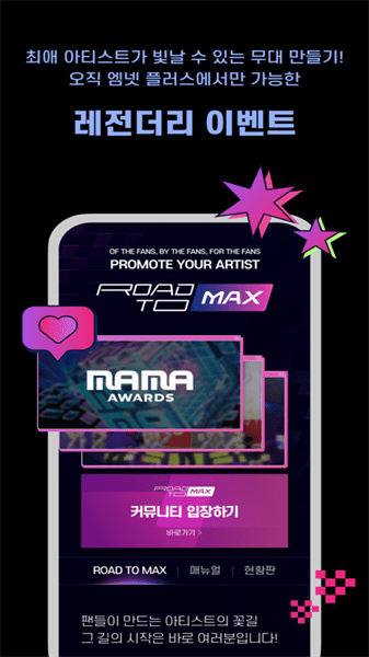 mnet plus官方正版2025 v3.14.1 免费版 0