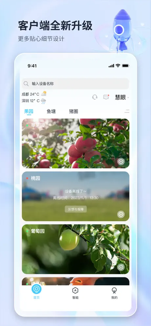 魔镜慧眼截图