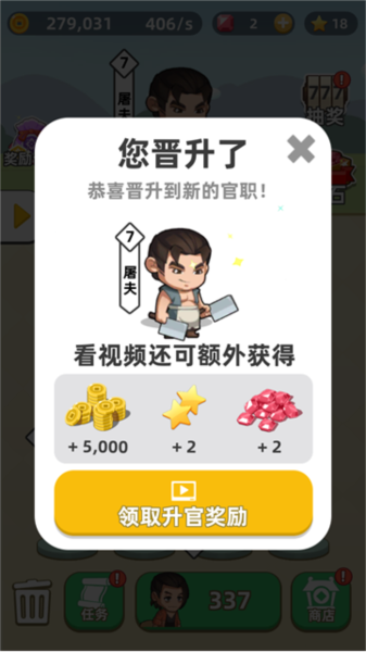 成语群英传图片7