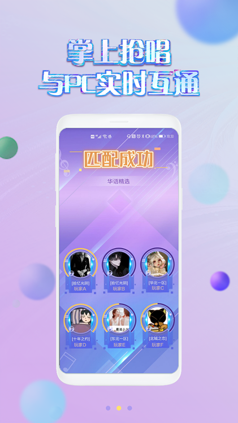 掌上炫舞app截图