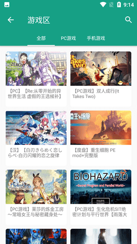 初音社app截图