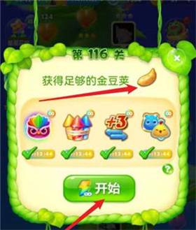 开心消消乐手机版