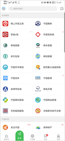 宁国论坛6