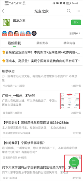 宁国论坛7