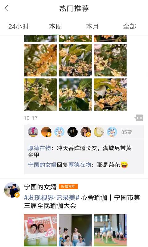 宁国论坛官方版截图