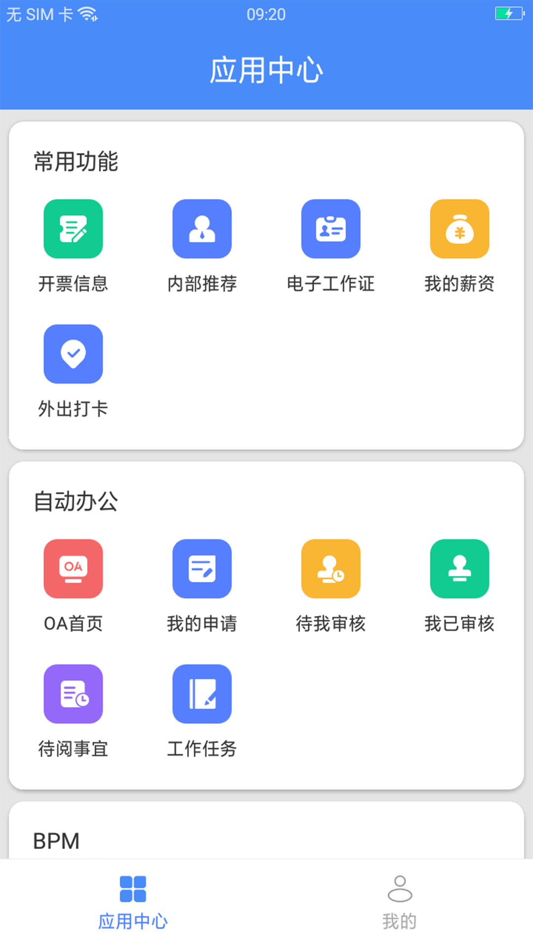 飞鸽互联安卓版截图