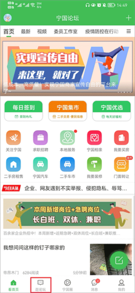 宁国论坛5