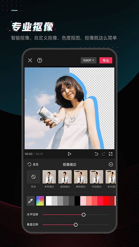 剪映APP截图