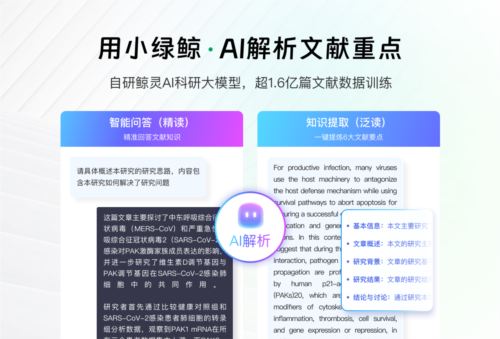 小绿鲸安卓版截图