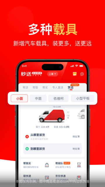 达达快送app截图