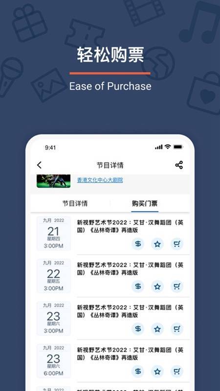 城市售票网官方版截图