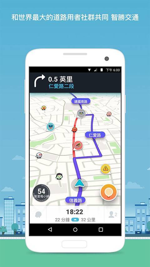 Waze安卓版截图