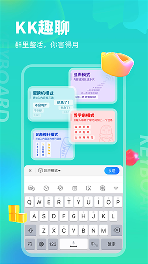 KK键盘安卓版截图