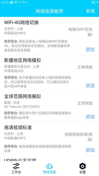 参数怎么调截图2
