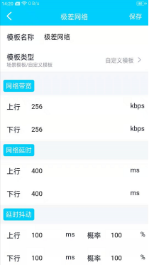 参数怎么调截图3