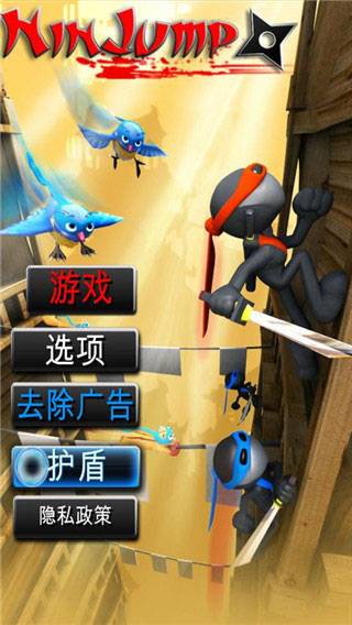 跳跃忍者安卓版截图