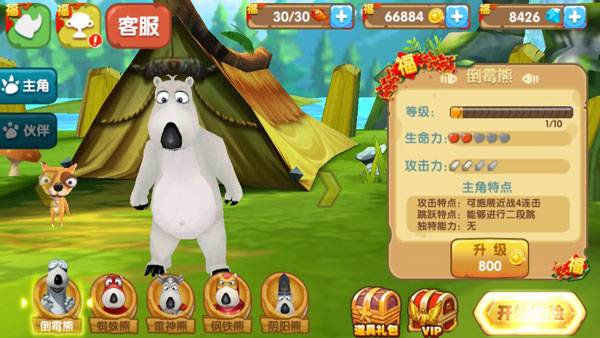 倒霉熊奇幻大冒险游戏截图