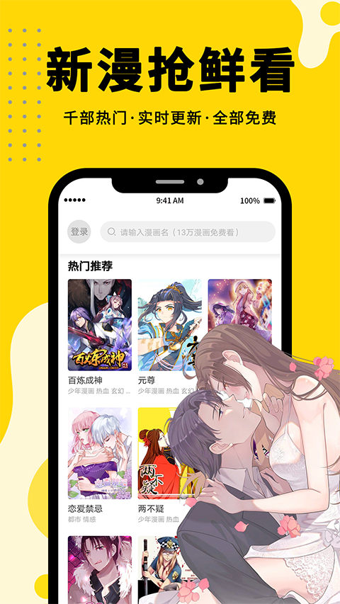 漫画360官方最新版截图