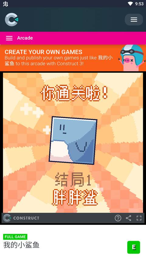小鲨鱼正版游戏截图